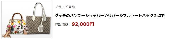 エルメス買取で高額買取ならココ!ブランド買取で高く売るなら