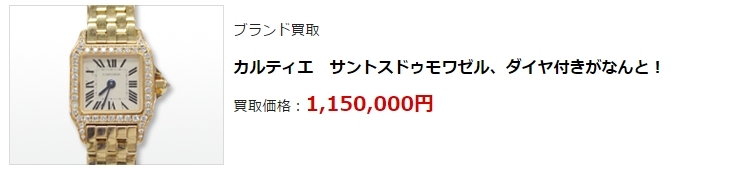 エルメス買取で高額買取ならココ!ブランド買取で高く売るなら