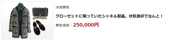 エルメス買取で高額買取ならココ!ブランド買取で高く売るなら