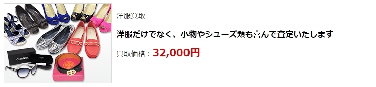 エルメス買取で高額買取ならココ!ブランド買取で高く売るなら