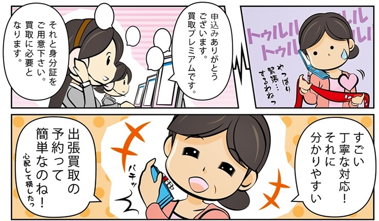 エルメス買取で高額買取ならココ!ブランド買取で高く売るなら